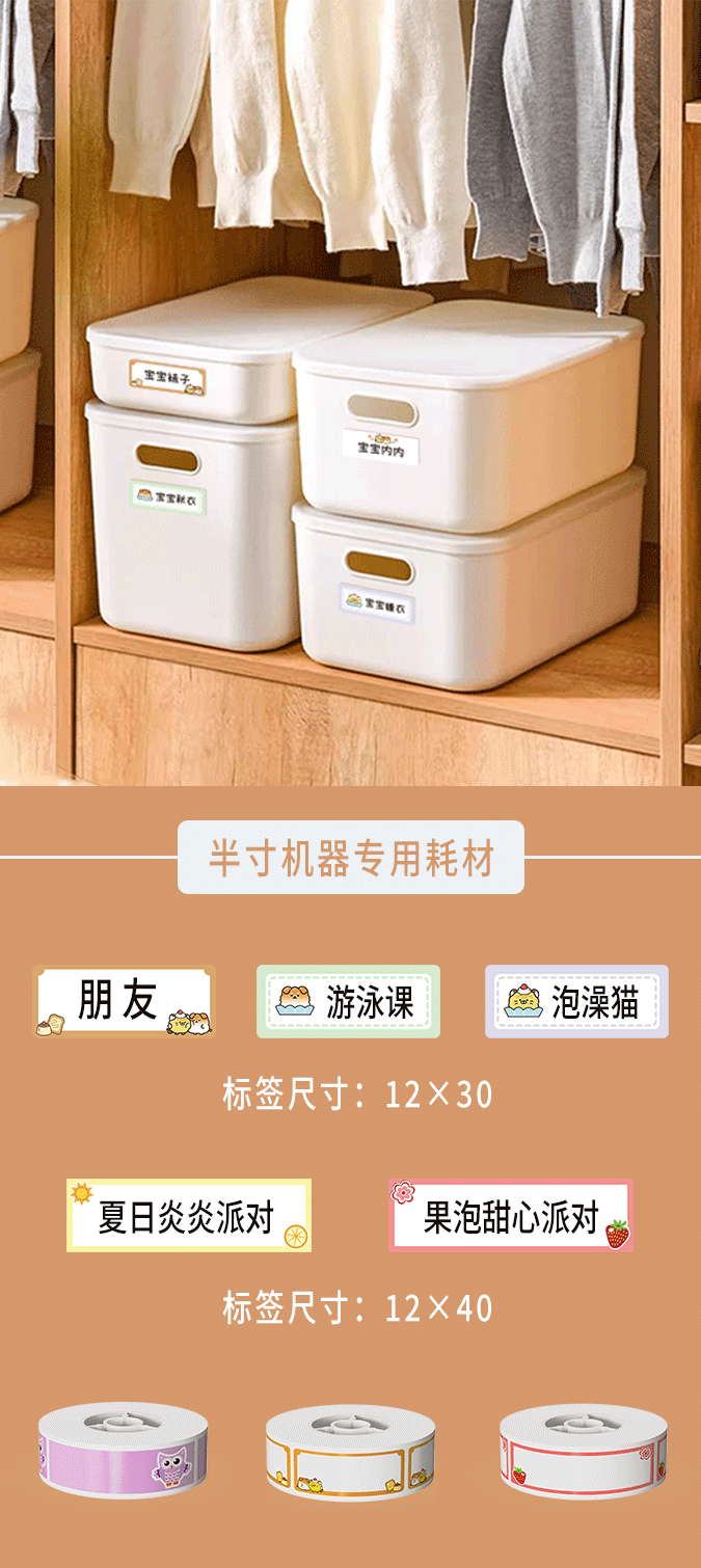 卡通標簽丨讓童趣滿(mǎn)溢每一個(gè)角落(圖14)