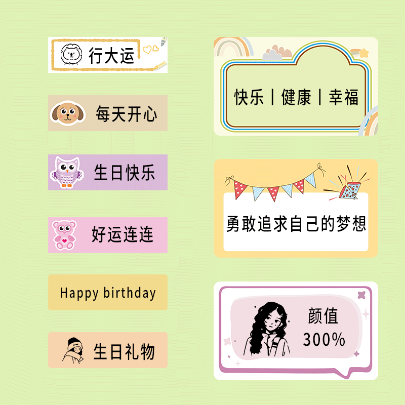 卡通標簽丨讓童趣滿(mǎn)溢每一個(gè)角落(圖19)
