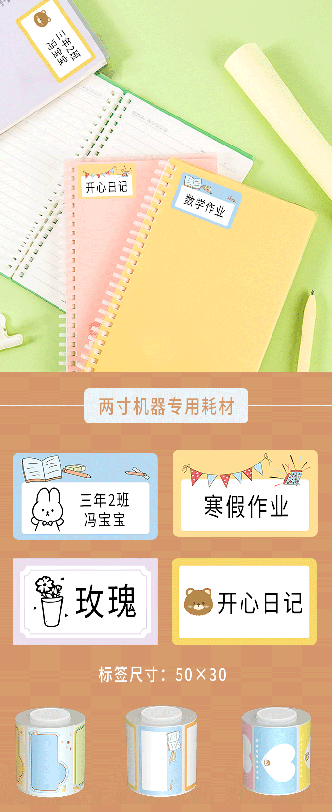 卡通標簽丨讓童趣滿(mǎn)溢每一個(gè)角落(圖17)
