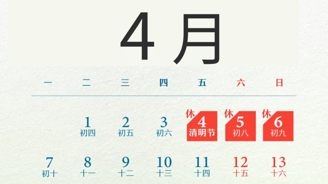 清明至，春意濃(圖24)