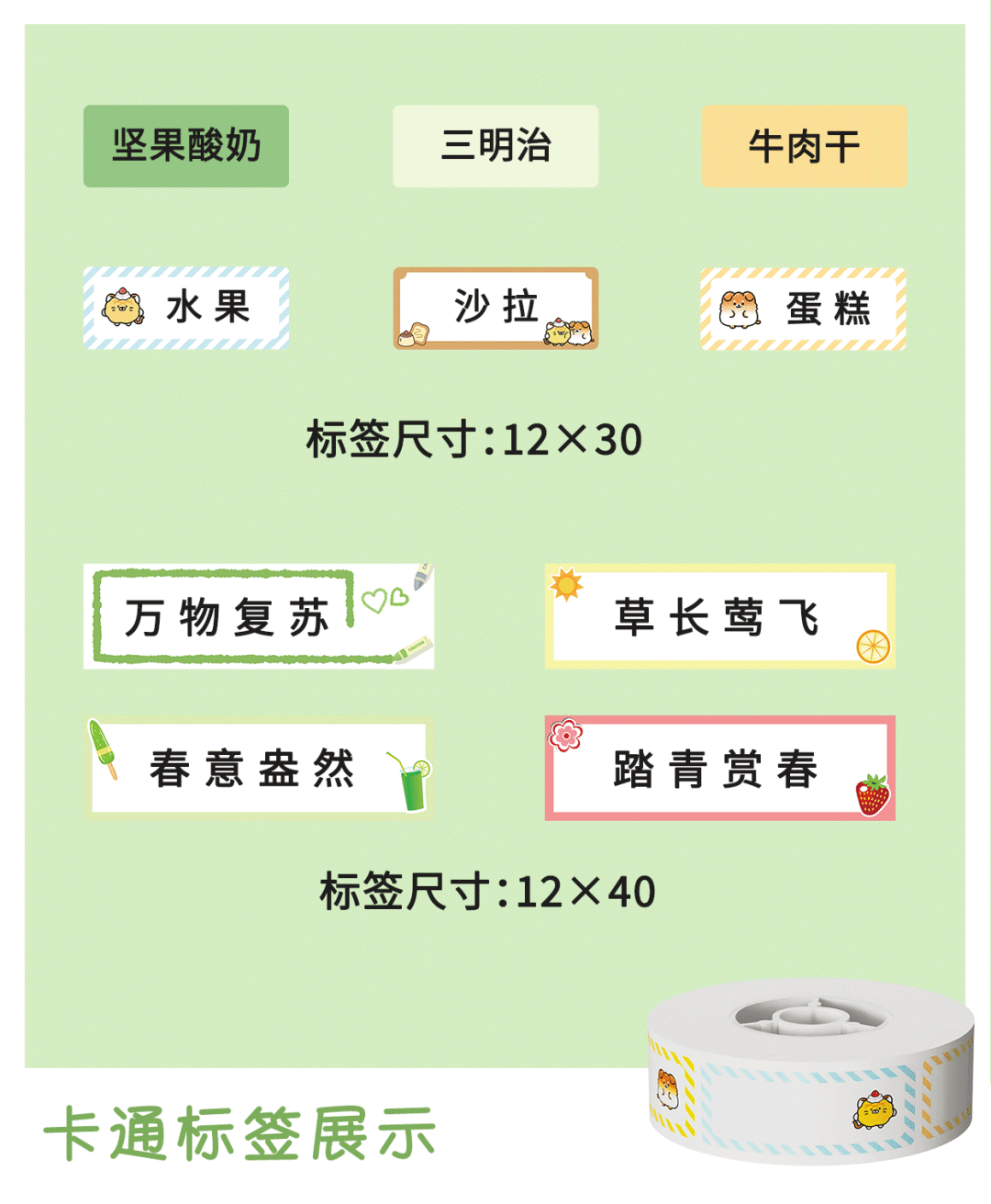清明至，春意濃(圖27)