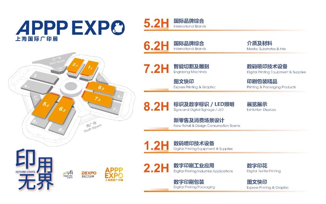2025上海國際廣印展，普貼科技邀您探索標簽打印新視界(圖6)