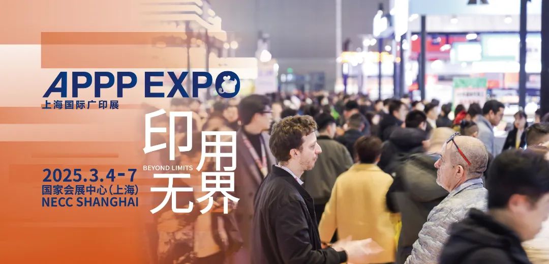 2025上海國際廣印展，普貼科技邀您探索標簽打印新視界(圖8)