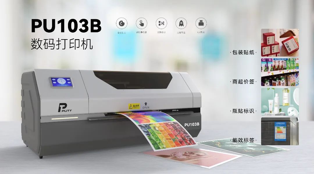 2025上海國際廣印展，普貼科技邀您探索標簽打印新視界(圖14)