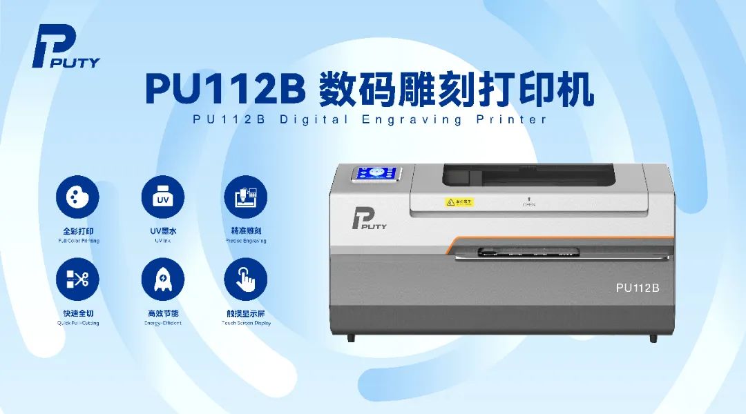 2025上海國際廣印展，普貼科技邀您探索標簽打印新視界(圖12)
