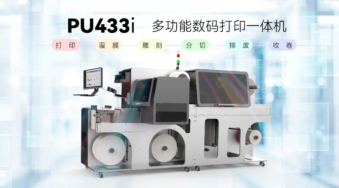2025上海國際廣印展，普貼科技邀您探索標簽打印新視界(圖16)