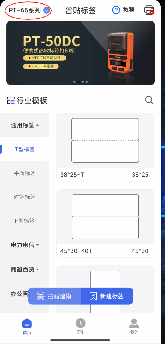PT-50系列常見(jiàn)問(wèn)題及解決方法(圖4)
