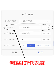 PT-50系列常見(jiàn)問(wèn)題及解決方法(圖5)