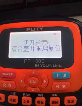  PT-100E系列常見(jiàn)問(wèn)題及解決方法(圖1)