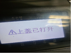 P800線(xiàn)號機系列常見(jiàn)問(wèn)題及解決方法(圖5)