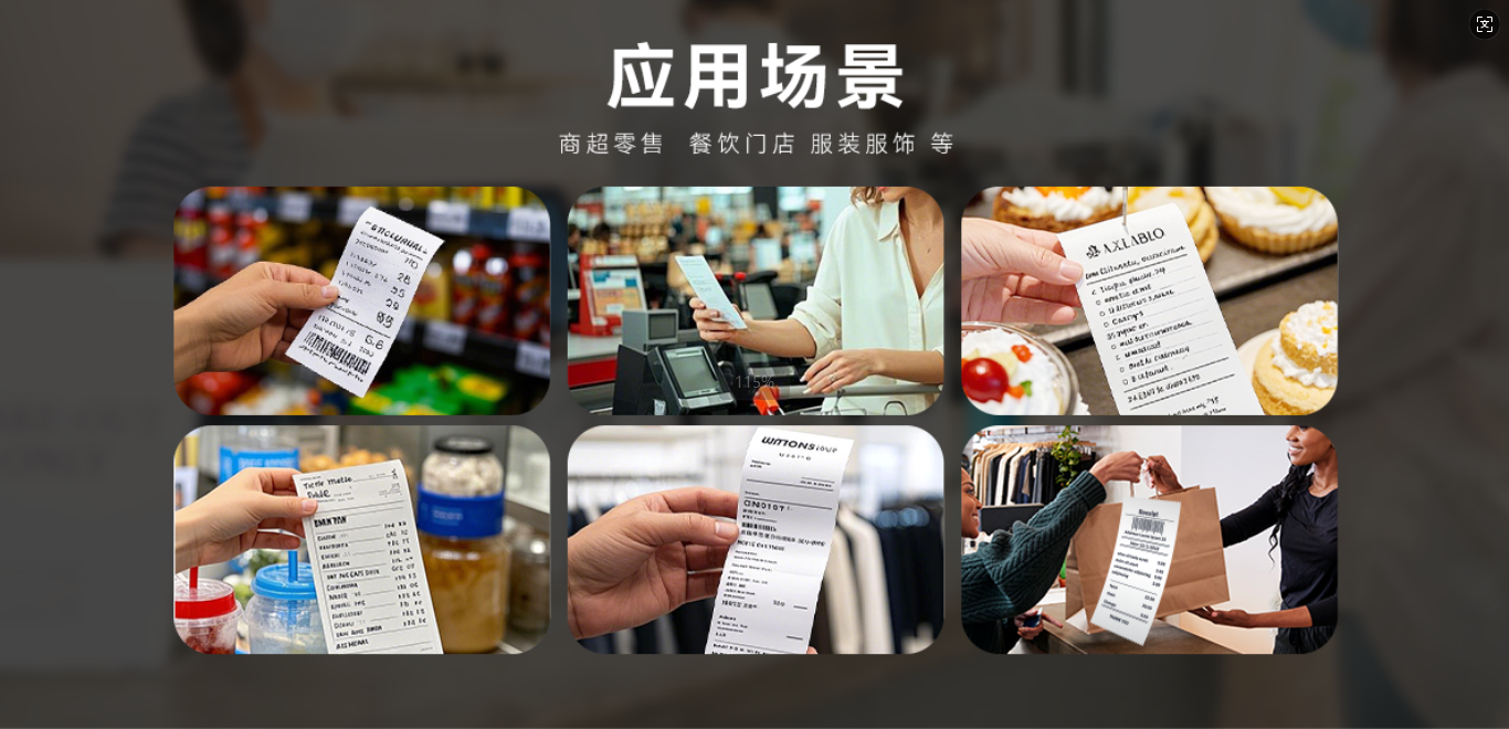 高效便攜，打印無(wú)憂(yōu)！58P1熱敏標簽機，多行業(yè)小能手(圖2)