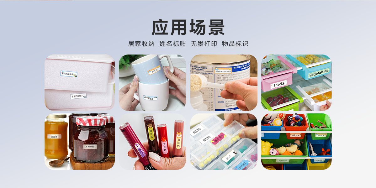 小身材大智慧！Q1熱敏標簽打印機，開(kāi)啟居家智能整理新時(shí)代(圖3)