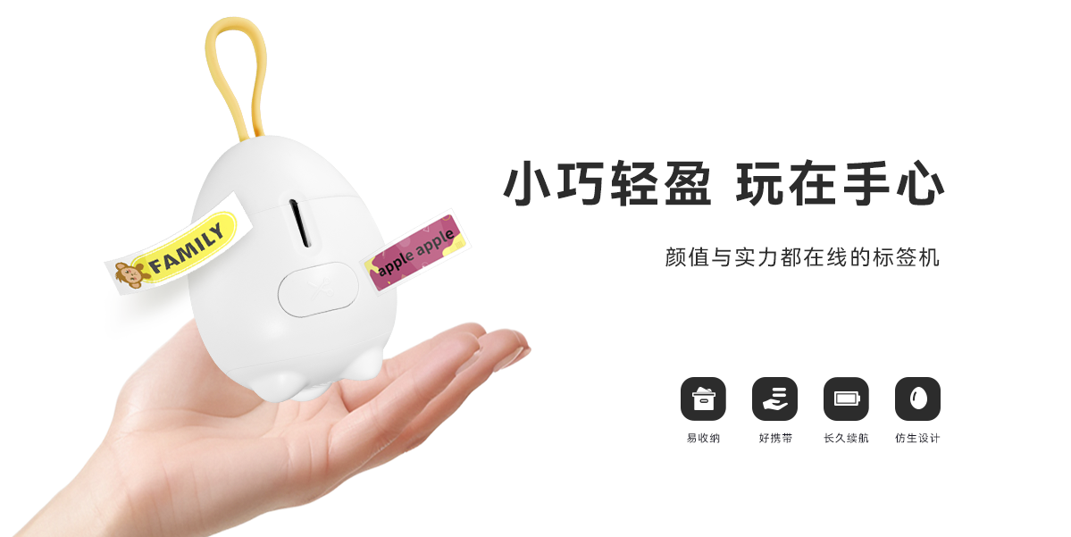 小身材大智慧！Q1熱敏標簽打印機，開(kāi)啟居家智能整理新時(shí)代(圖2)