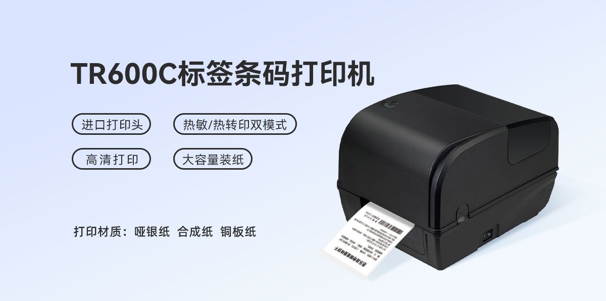 TR600C(圖1)